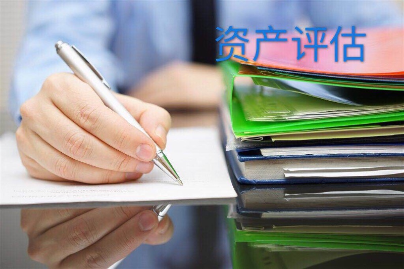 明信正邦公司的有形資產(chǎn)評(píng)估服務(wù)有哪些？