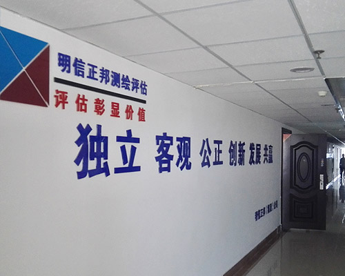 山東評估測繪公司