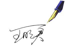 總經(jīng)理致辭